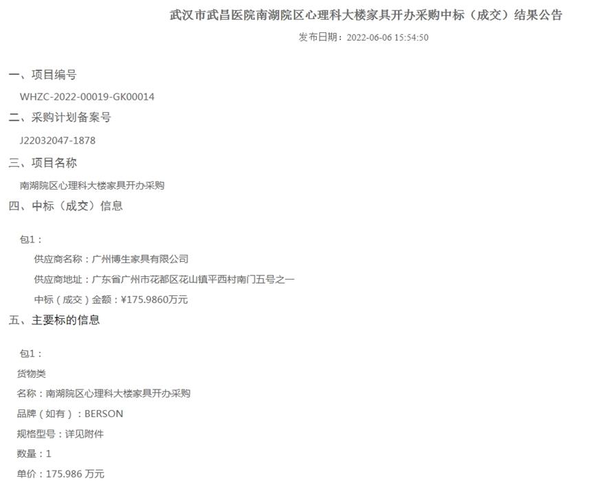 武汉市武昌医院（南湖院区）.jpg