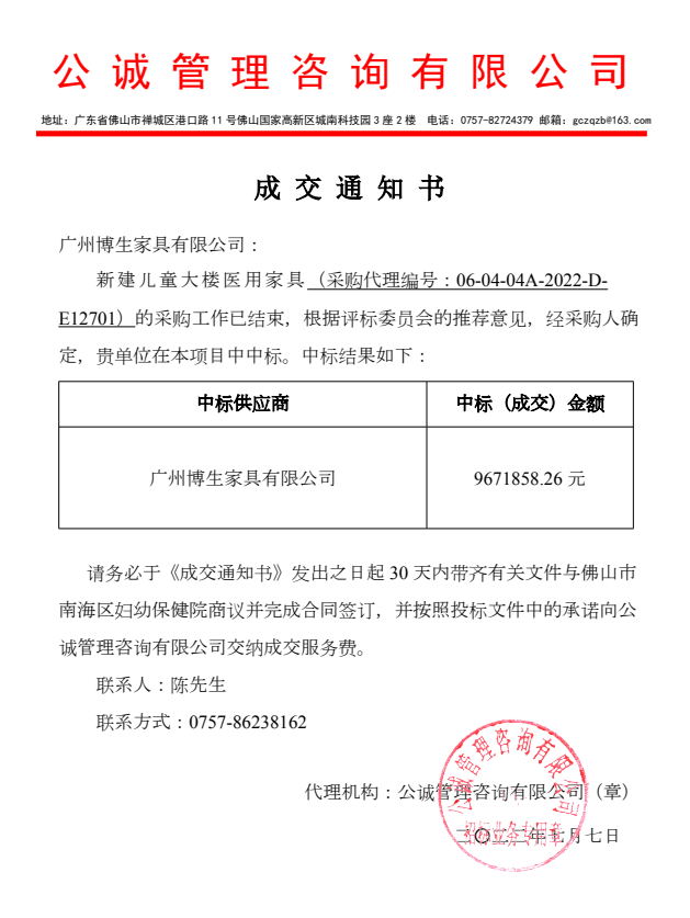 佛山市妇幼保健院_新建儿童大楼医用家具.jpg