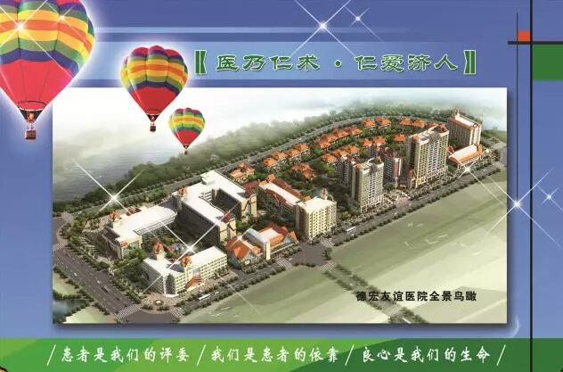 芒市德宏友谊医院.jpg