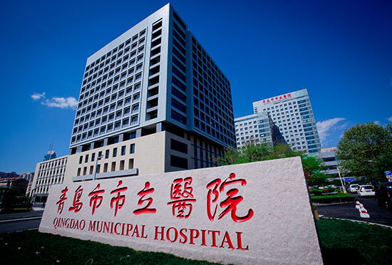 青岛市市立医院1.jpg