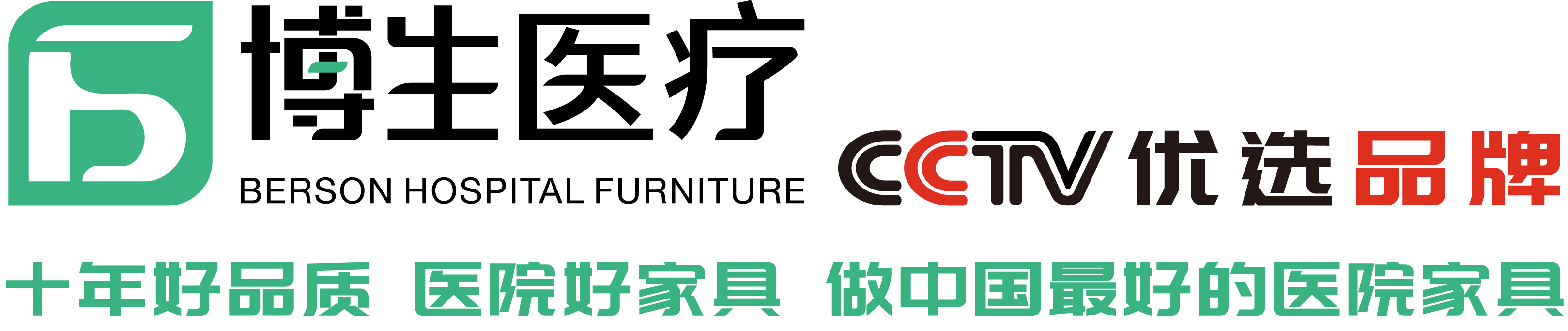 广州博生医疗家具有限公司官网