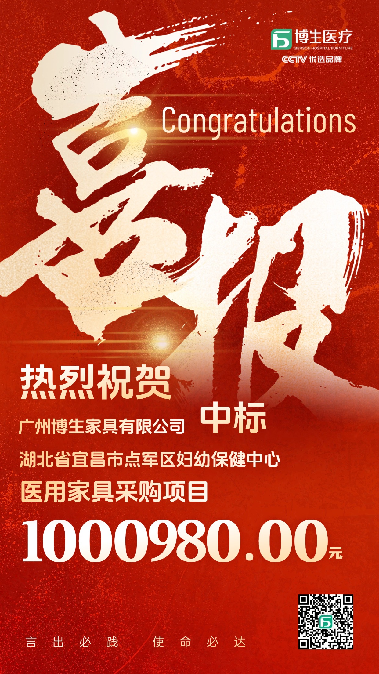 金融保险开门红业绩表彰战报喜报大字喜庆手机海报 (3).jpg