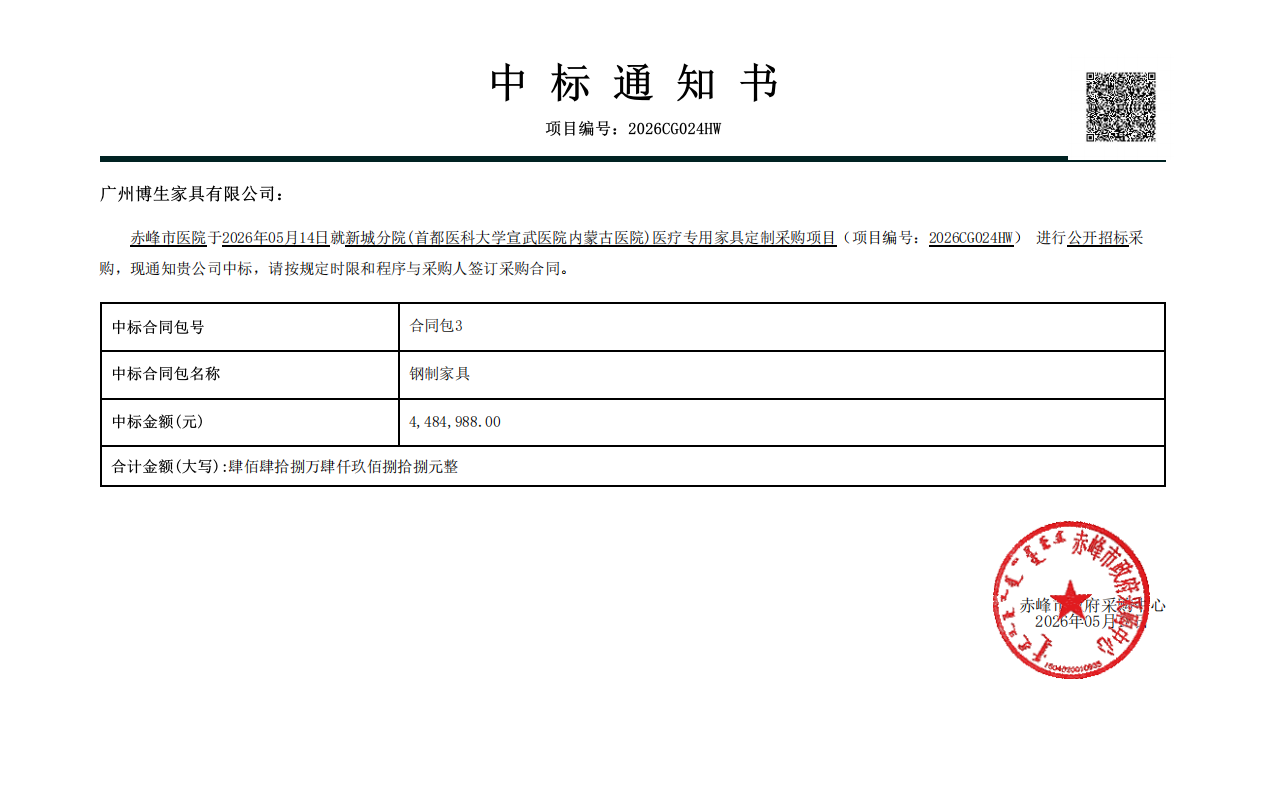 内蒙古.png
